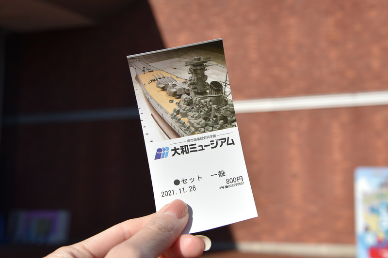 常設展観覧料は一般500円、高校生300円、小中学生は200円（写真は常設展＋企画展のセット券）