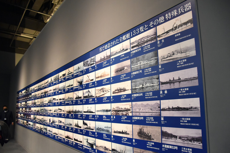 呉で造船された全艦艇133隻と特殊兵器を紹介するパネル