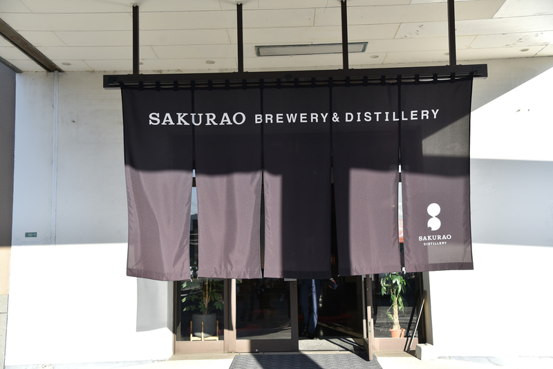 広島県で約100年以上も酒類の製造を手掛ける「SAKURAO BREWERY＆DISTILLERY」