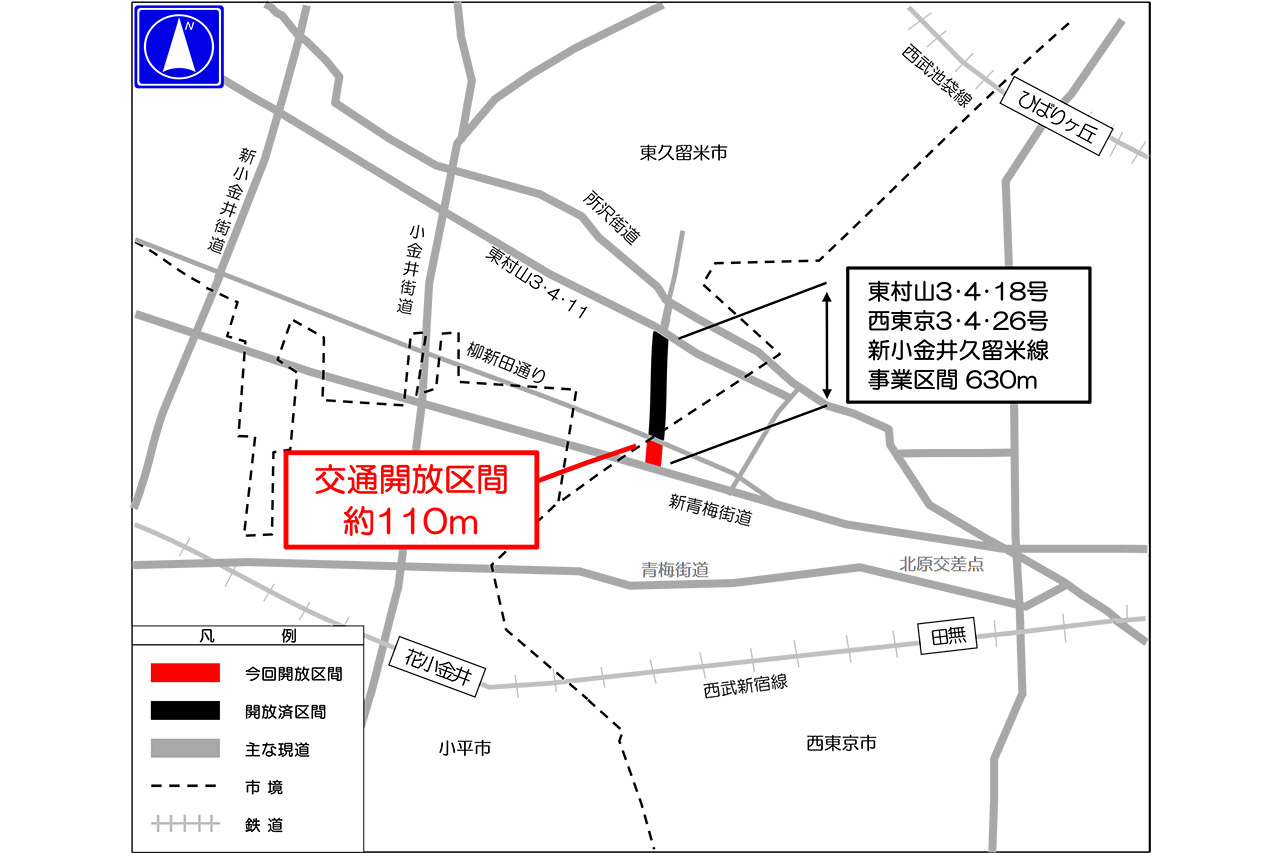 新小金井久留米線が2022年1月14日に全線開通
