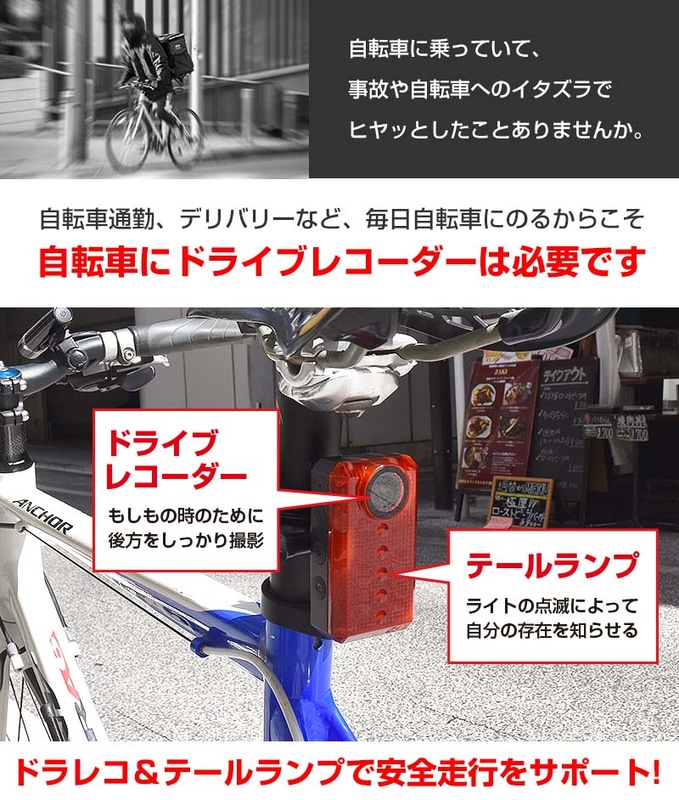 走行時の音と映像を記録できる