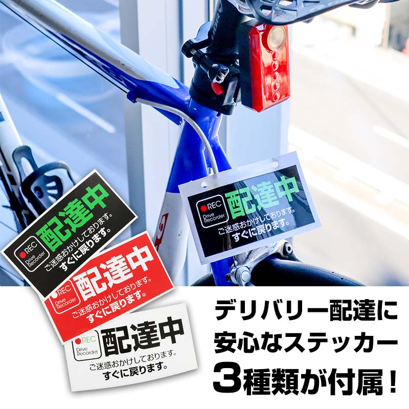 デリバリー配達で使えるステッカー3種類が付属する