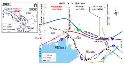 国道42号 田辺西バイパス、3月20日に全線開通。現道の交通渋滞緩和や