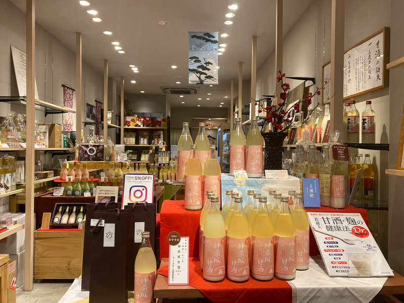 全国の色んな種類の甘酒を販売しています