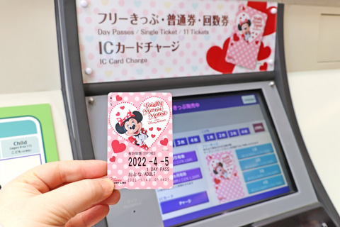 東京ディズニーリゾートマルチデーパスポートキャンペーン