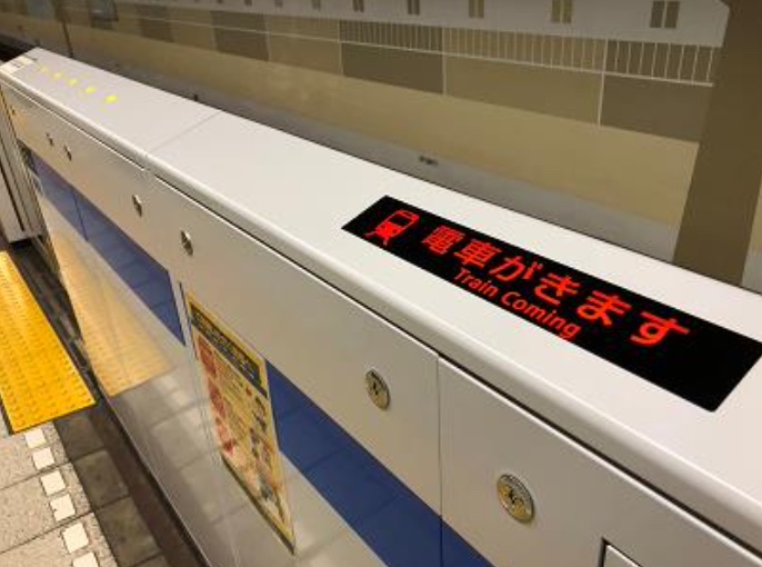 列車接近表示器