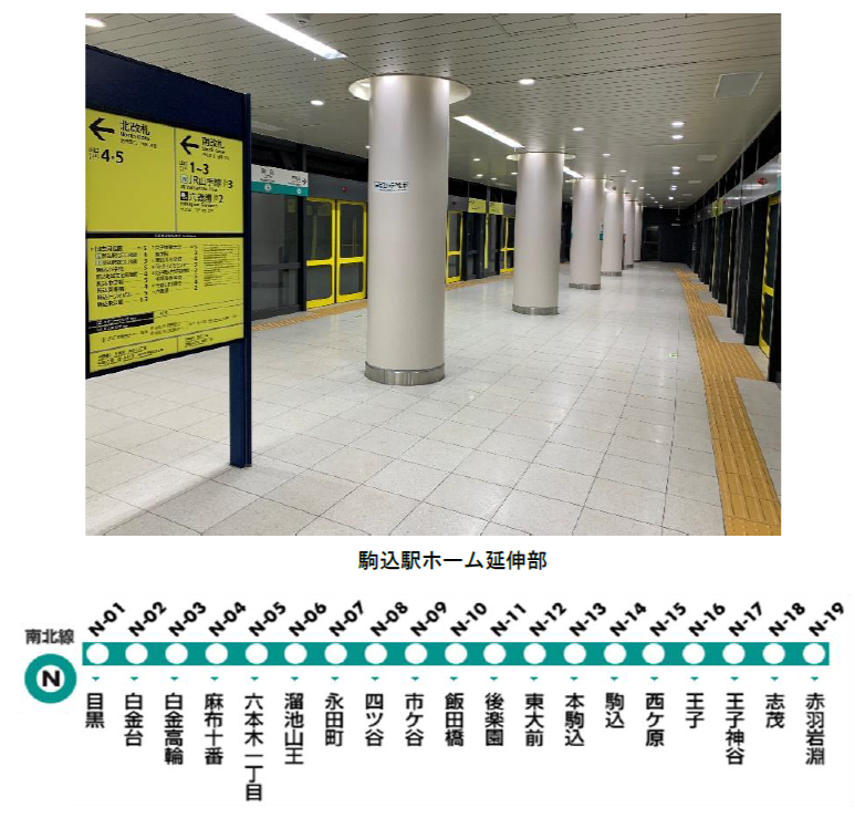 南北線で8両編成の運行を開始する