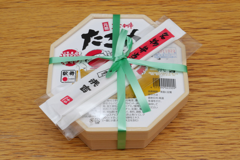 「元祖珍辨たこめし」