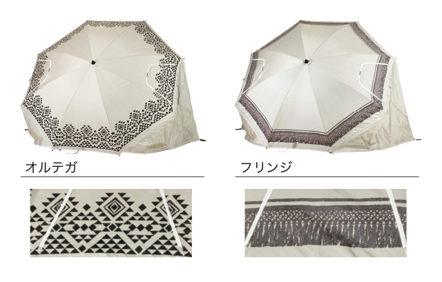 左から「オルテガ」柄、「フリンジ」柄