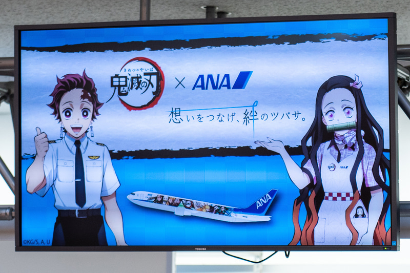 出発ロビーの手続きカウンターのデジタルサイネージが「鬼滅の刃」仕様に！　2種類あるので見逃さないで