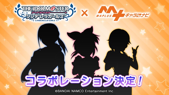 「アイドルマスター シンデレラガールズ」とのコラボレーション