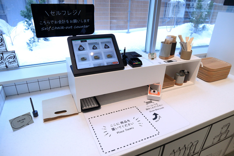 会計はキャッシュレスのセルフレジで