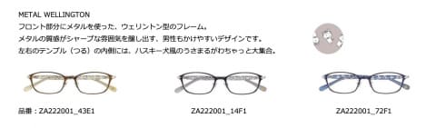 Zoff、「うさまる」モチーフのメガネ第2弾。お友達の「うさこ」も登場