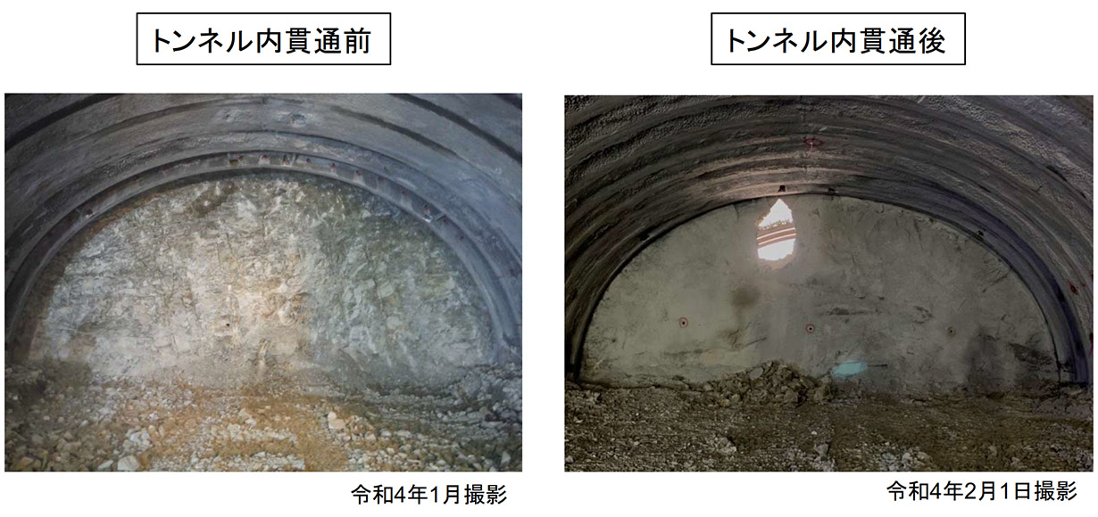 貫通前後の現地状況
