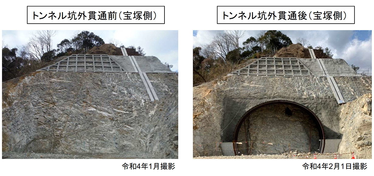 貫通前後の現地状況