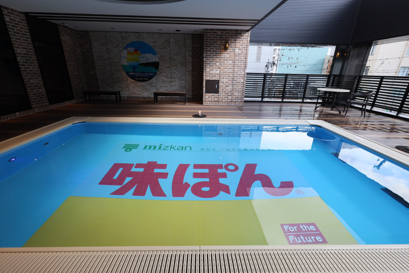 「アパホテル＆リゾート〈新潟駅前大通〉」味ぽんプール