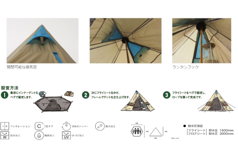 LOGOS ナバホ Tepee 300-BB