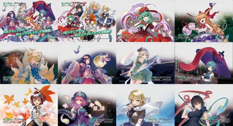 車内ラッピングデザイン12種