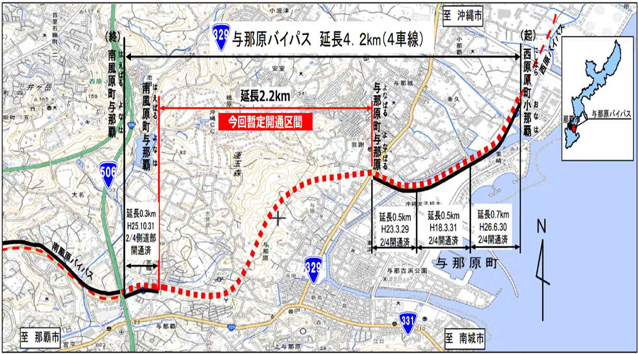 沖縄県・与那原～南風原間を結ぶ国道329号 与那原バイパスが、3月6日に全線暫定開通