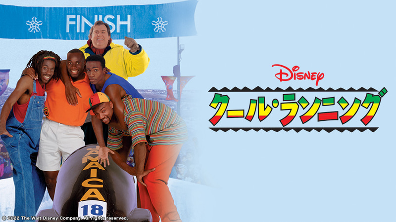 ジャマイカの男子4人乗りボブスレーチームが北京大会に出場