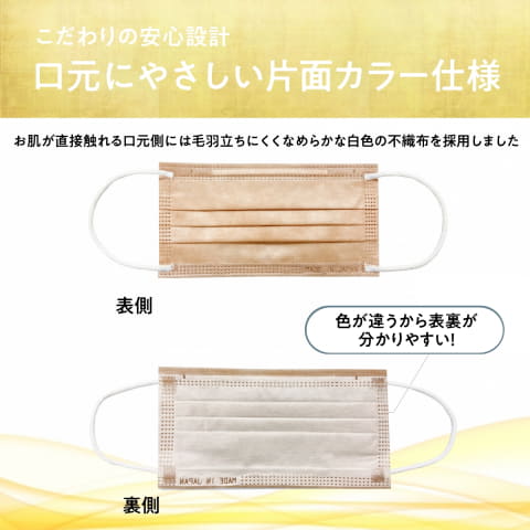 日本製カラー不織布マスク「極 KIWAMI マスク」に木蘭色 - トラベル Watch