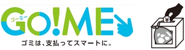 JTBは有料でゴミを処分する「Go！Me」の実証実験を実施する