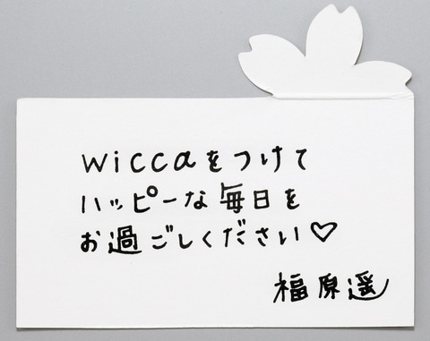シチズン、wiccaに福原遥コラボモデル。桜モチーフのふんわり春らしい