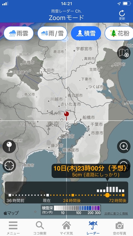 積雪深をグラフで表示する機能