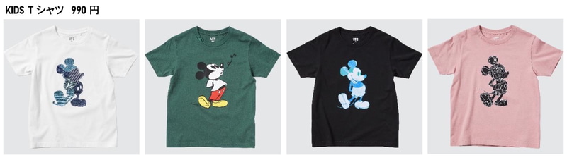 KIDS Tシャツ（990円）
