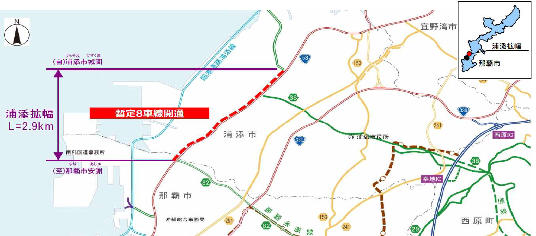浦添市内の国道58号、延長2.9kmが3月27日に8車線化する