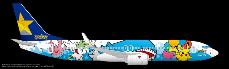 海をイメージした機体