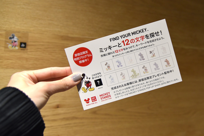 お買い物の途中で1日1回「ミッキーと12の文字を探せ!」に参加できる