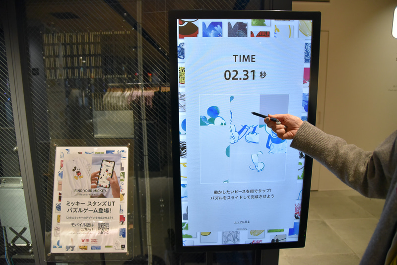 スマホでも遊べるパズルゲームが大画面で店内で楽しめる