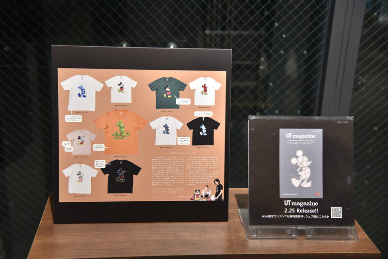 2月25日発行の「UT magazine 2022 SPRING Vol.5」の紹介ページ