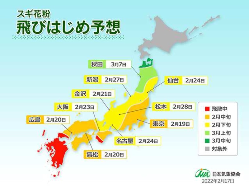 日本気象協会は2022年春の花粉飛散予測第4報を発表した