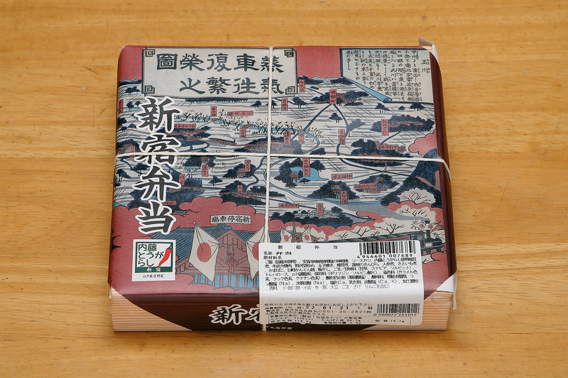 「新宿弁当」
