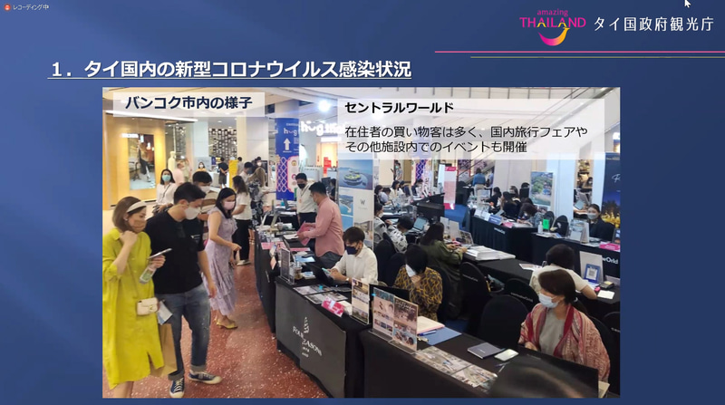 バンコク市内の様子