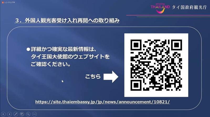 タイ王国大使館のWebで最新情報がチェックできる