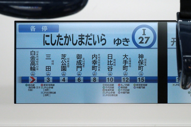 行先 日本語（ひらがな）/駅名 漢字＋韓国語