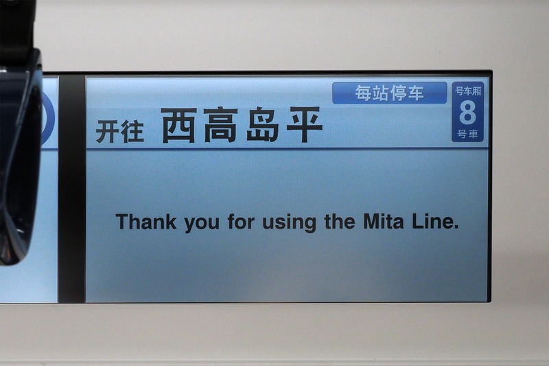 行先 中国語＋英語メッセージ