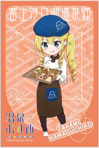 富士河口湖温泉郷と「温泉むすめプロジェクト」がコラボ。フード