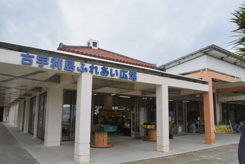 地元産の農産物や加工品などいろいろ揃う、ふれあい広場