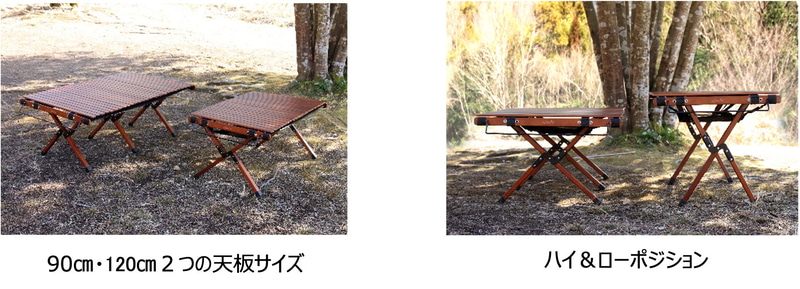 「ウッドテーブル90」（1万6489円）と「ウッドテーブル120」（2万1989円）