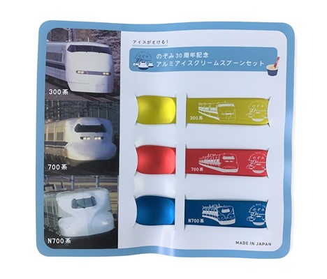 のぞみ30周年記念グッズセット 今しか買えない！のぞみ30周年限定商品 オリジナルグッズを2月15