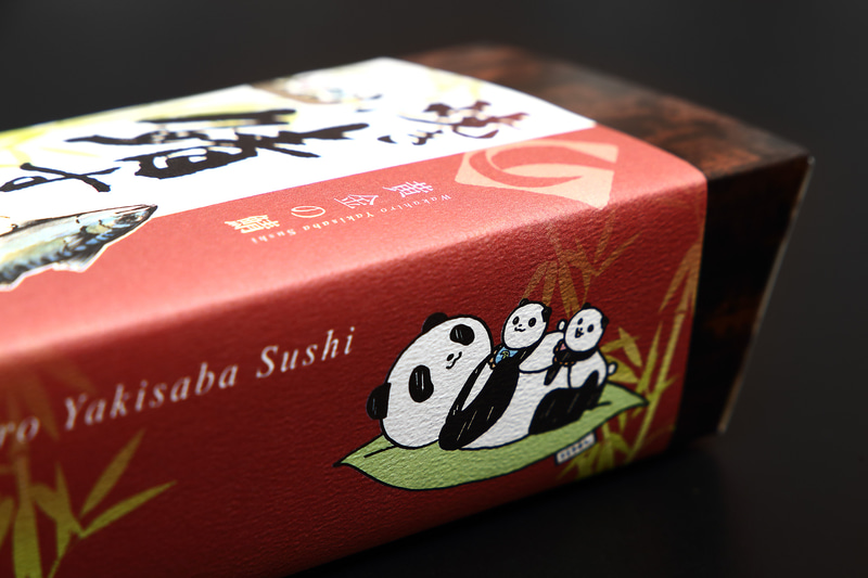 笹の葉とパンダが描かれた上野駅バージョンの包み紙