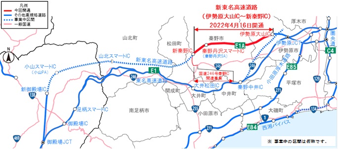 伊勢原大山IC～新秦野ICが開通