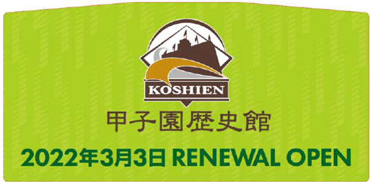 車両前面にはオリジナル副標を掲出