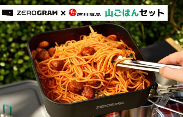 フライパンと調理済食品のコラボセットを発売