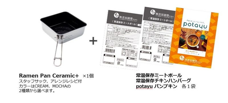 1人用セット（6600円）