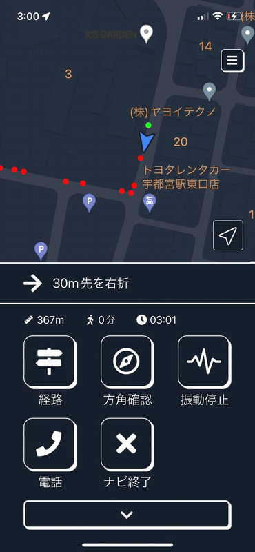 「あしらせ」のナビ画面